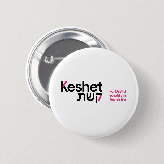 Keshet-Logo und Tagline Button (Vorne & Hinten)