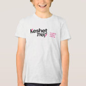 Keshet Youth T - Shirt (Vorderseite)