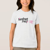 Keshet Youth T - Shirt (Vorderseite)