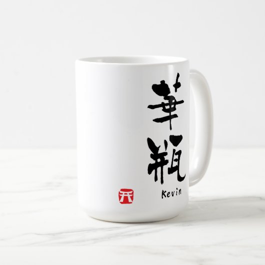 Kevin-KANJI (chinesische Schriftzeichen) Kaffeetasse (VorderseiteRechts)