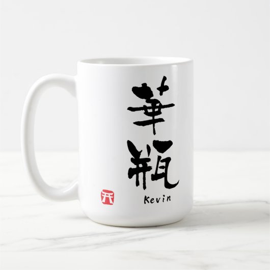 Kevin-KANJI (chinesische Schriftzeichen) Kaffeetasse (Links)