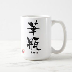 Kevin-KANJI (chinesische Schriftzeichen) Kaffeetasse