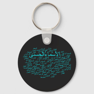 Keychain: 99 Names of Allah (Arabic) Schlüsselanhänger