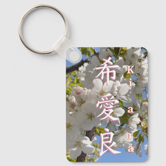 KeyHolder【Kiara】Your name in Japanese Kanji Schlüsselanhänger (Vorderseite)
