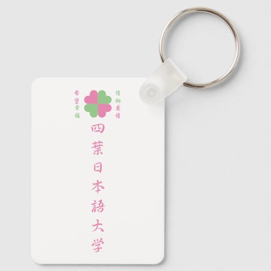KeyHolder【Kiara】Your name in Japanese Kanji Schlüsselanhänger (Rückseite)