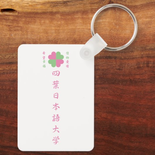 KeyHolder【Kiara】Your name in Japanese Kanji Schlüsselanhänger (Rückseite)