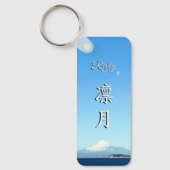 KeyHolder【Rizky】Your Name in Japanese Kanji Schlüsselanhänger (Vorderseite)