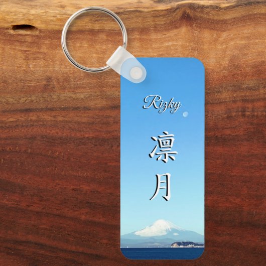KeyHolder【Rizky】Your Name in Japanese Kanji Schlüsselanhänger (Vorderseite)