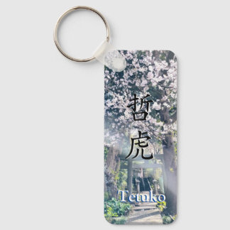 KeyHolder【Tetuko】Your Name in Japanese Kanji Schlüsselanhänger