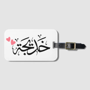 Khadija-Name in arabisch, خ د ي ج ة Gepäckanhänger