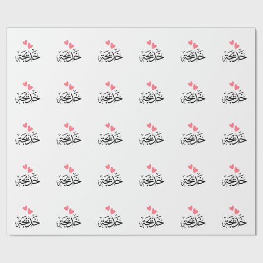 Khadija-Name in arabisch, خ د ي ج ة Geschenkpapier (Flach)