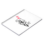 Khadija-Name in arabisch, خ د ي ج ة Notizblock (Linke Seite)