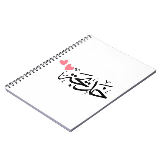 Khadija-Name in arabisch, خ د ي ج ة Notizblock (Linke Seite)