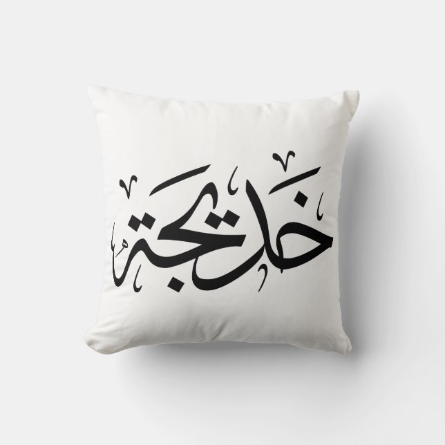Khadija Name in arabisch-thuluth-Kalligrafie, خ د  Kissen (Vorderseite)