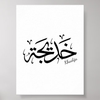 Khadija Name in arabisch-thuluth-Kalligrafie, خ د  Poster