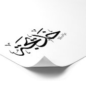 Khadija Name in arabisch-thuluth-Kalligrafie, خ د  Poster (Ecke)