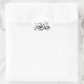 Khadija Name in arabisch-thuluth-Kalligrafie, خ د Runder Aufkleber (Tasche)