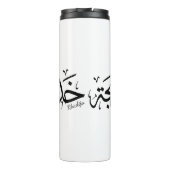 Khadija Name in arabisch-thuluth-Kalligrafie, خ د  Thermosbecher (Rückseite)