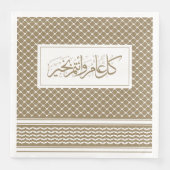 Khaki Keffiyeh Pattern Arabische Begrüßung Serviette (Vorderseite)