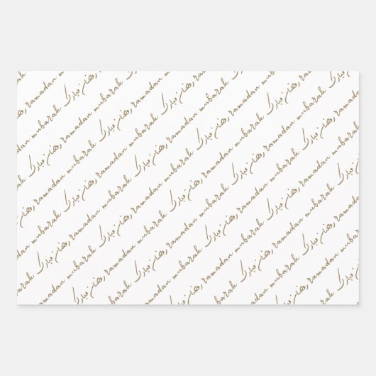 Khaki Ramadan Mubarak Bilingual Geschenkpapier Set (Vorderseite)