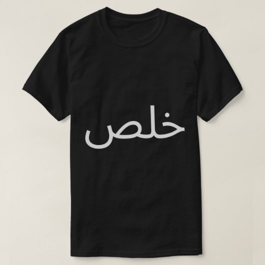 Khalas Funny Arabisch Zitat Kalligrafie arabisch a T-Shirt (Design vorne)