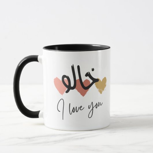 "Khalo I Liebe you" Arab Uncle Coffee Tasse (Links)