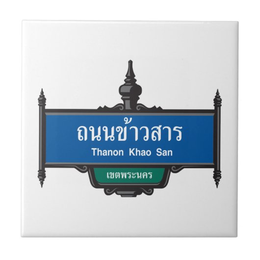 Khao San Verkehrsschild, Bangkok, Thailand Fliese (Vorderseite)
