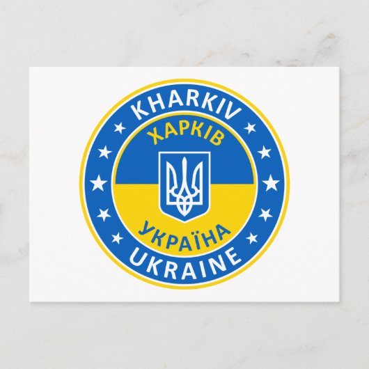 Kharkiv Ukraine Postkarte (Vorderseite)