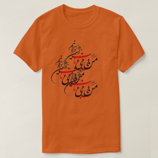 Khayam Persian Calligraphy and for Nowruz T-Shirt (Design vorne)