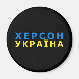 Kherson ist die Ukraine Magnet
