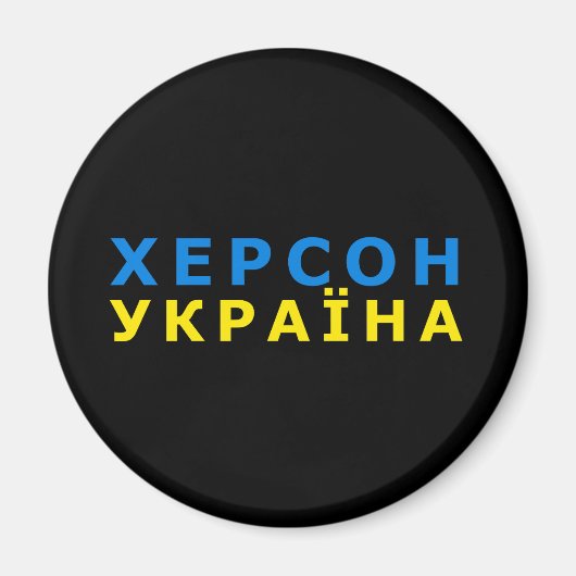 Kherson ist die Ukraine Magnet (Vorne)