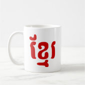 KHMER ខ្ មែ រ KAFFEETASSE (Links)