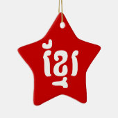 KHMER ខ្ មែ រ KERAMIK ORNAMENT (Rechts)