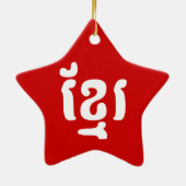 KHMER ខ្ មែ រ KERAMIK ORNAMENT (Hinten)