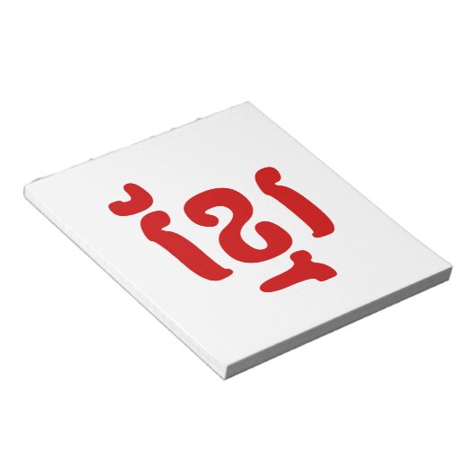 KHMER ខ្ មែ រ NOTIZBLOCK (angewinkelt)
