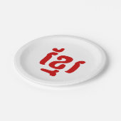 KHMER ខ្ មែ រ PAPPTELLER (Schrägansicht)