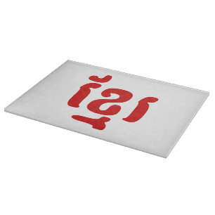 KHMER ខ្ មែ រ SCHNEIDEBRETT