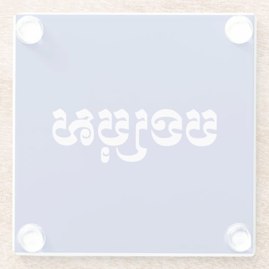 Khmer Brother - Bong Bro / ប ង ប្ ស - Kambodscha Glasuntersetzer (Rückseite)