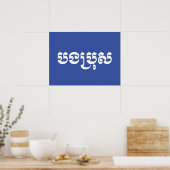 Khmer Brother - Bong Bro / ប ង ប្ ស - Kambodscha Poster (Küche)
