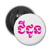 Khmer Grandmutter - Chidaun / ជី ដូ ន - Kambodscha Flaschenöffner (Vorderseite)