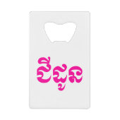 Khmer Grandmutter - Chidaun / ជី ដូ ន - Kambodscha Geldbeutel Flaschenöffner (Vorderseite)