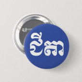 Khmer Grandvater - Chitea / ជី តា - Kambodscha Button (Vorne & Hinten)