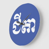 Khmer Grandvater - Chitea / ជី តា - Kambodscha Große Wanduhr (Winkel)