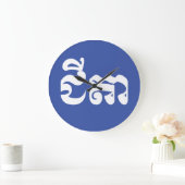 Khmer Grandvater - Chitea / ជី តា - Kambodscha Große Wanduhr (Zuhause)