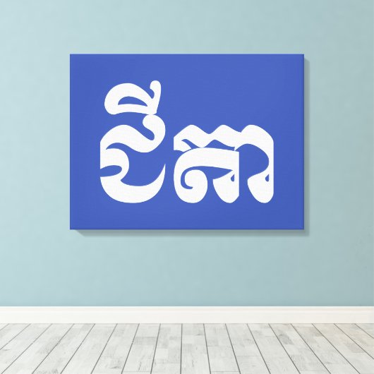 Khmer Grandvater - Chitea / ជី តា - Kambodscha Leinwanddruck (Insitu (Holzboden))