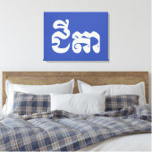 Khmer Grandvater - Chitea / ជី តា - Kambodscha Leinwanddruck (Insitu (Schlafzimmer))