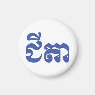 Khmer Grandvater - Chitea / ជី តា - Kambodscha Magnet