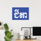 Khmer Grandvater - Chitea / ជី តា - Kambodscha Poster (Heimbüro)