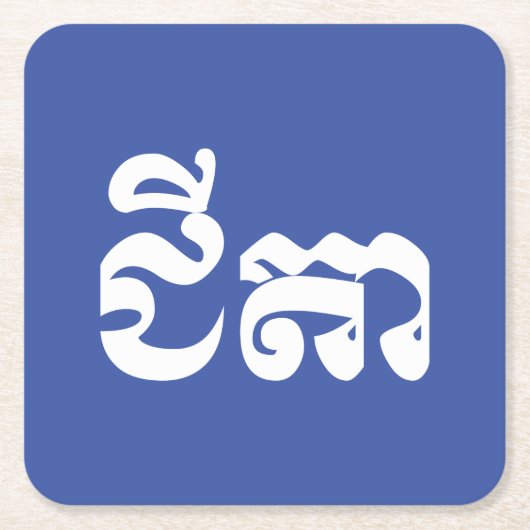 Khmer Grandvater - Chitea / ជី តា - Kambodscha Rechteckiger Pappuntersetzer (Vorderseite)