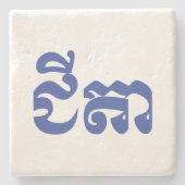 Khmer Grandvater - Chitea / ជី តា - Kambodscha Steinuntersetzer (Vorderseite)